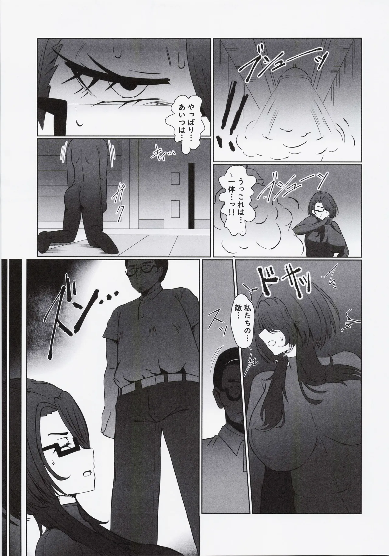 Koredemo Hero Datta noni page 12 full