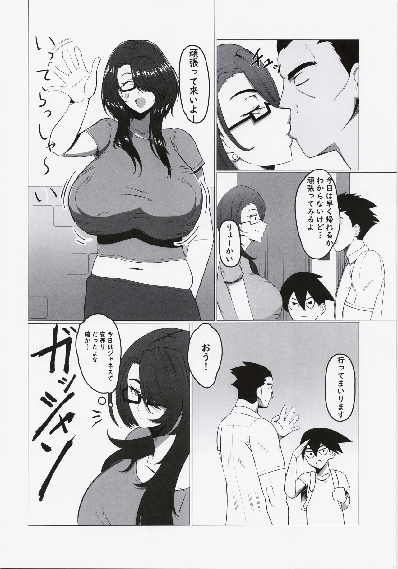 Koredemo Hero Datta noni page 5 full
