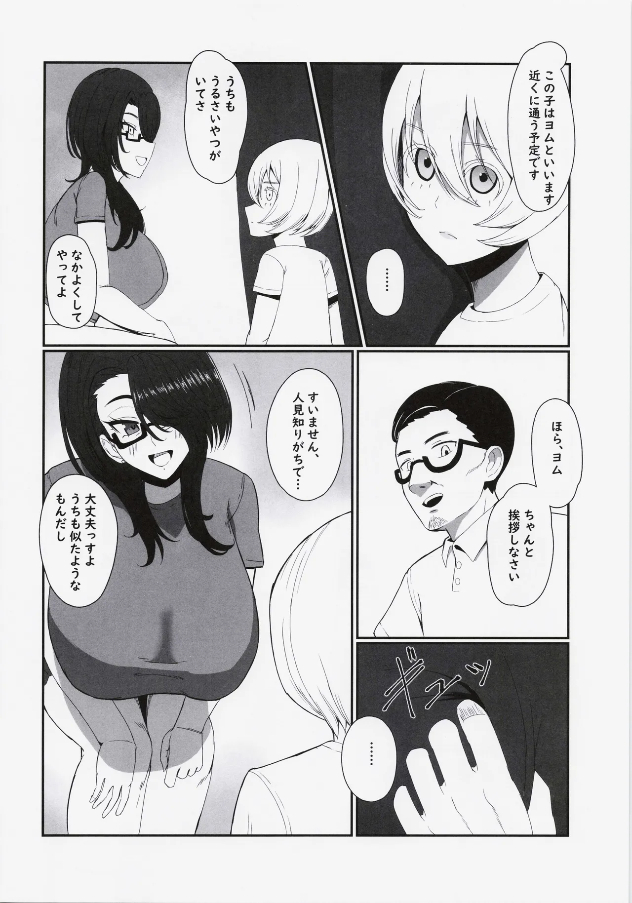 Koredemo Hero Datta noni page 7 full