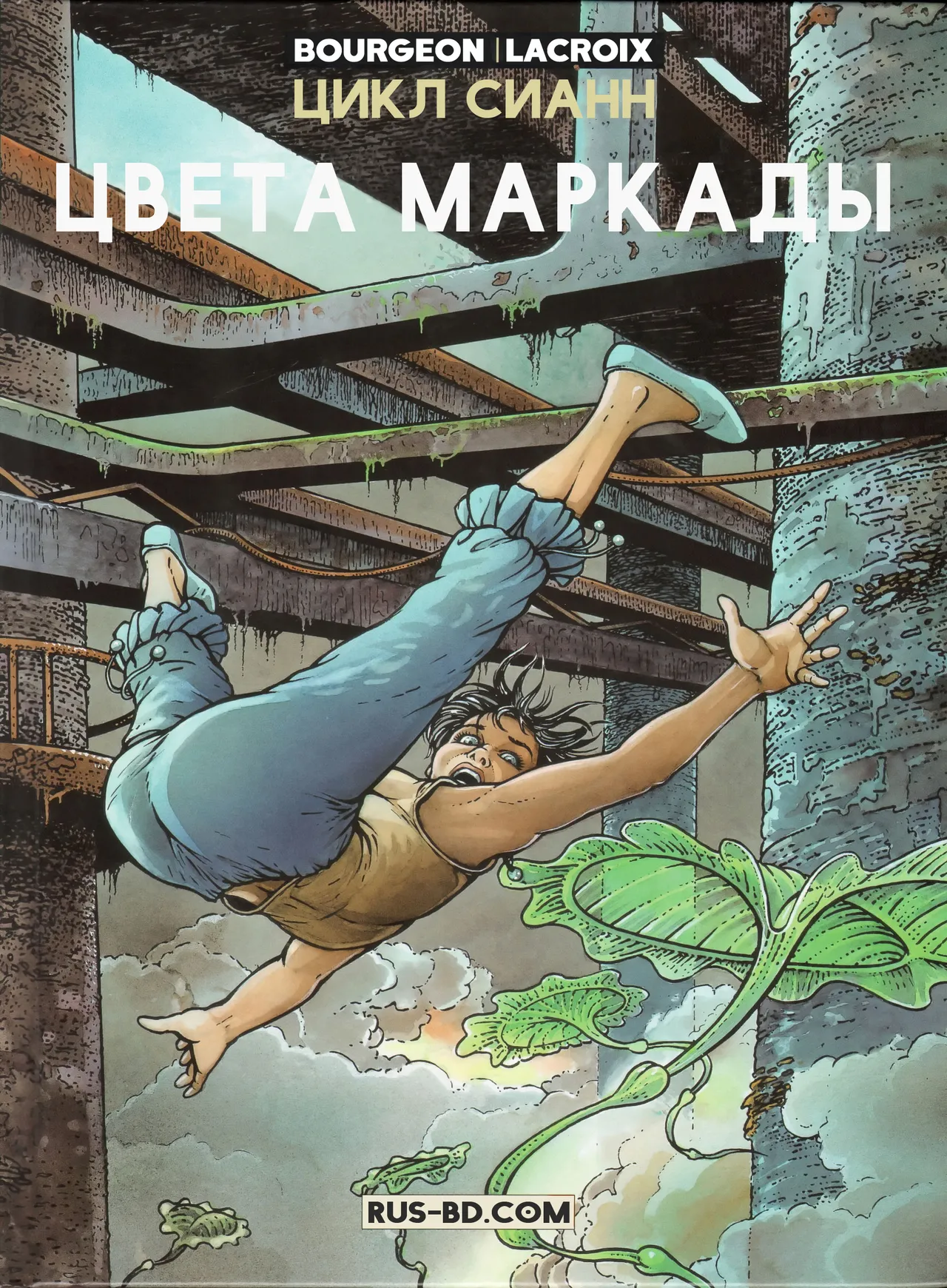 ЦИКЛ СИАНН 04 - Цвета Маркады page 1 full