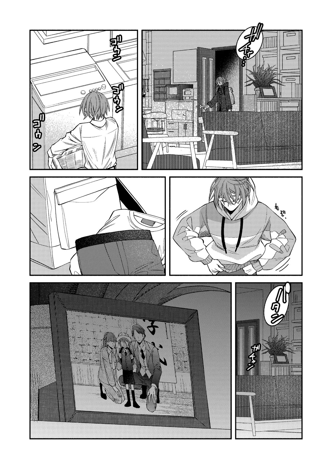 僕の大好きなお父さん page 8 full