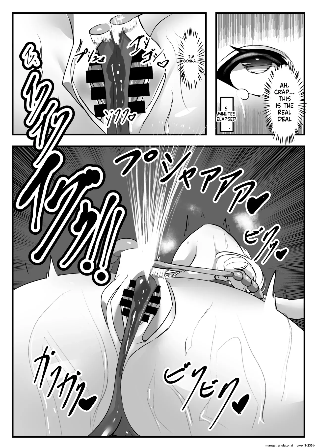 Omocha Renzoku Zecchou Keikaku Tsukiyuki Miyako Hen page 7 full