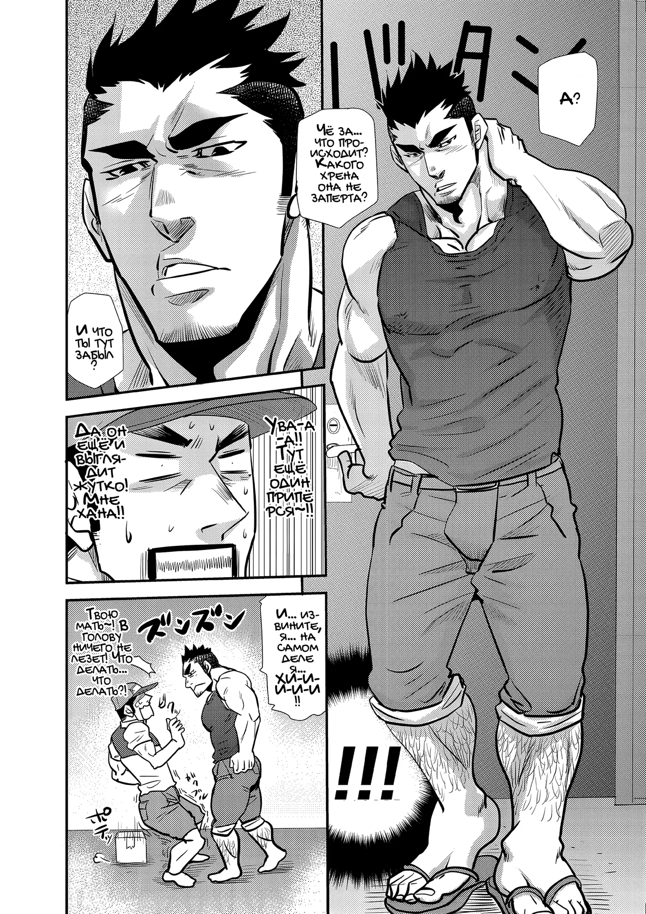 genkan aketara mekakushi taiki | Открывая дверь — а там Тайки с повязкой на глазах! page 11 full