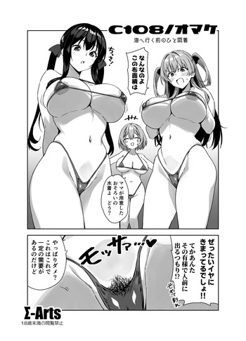 [神毛物由宇] C108おまけ本 cover