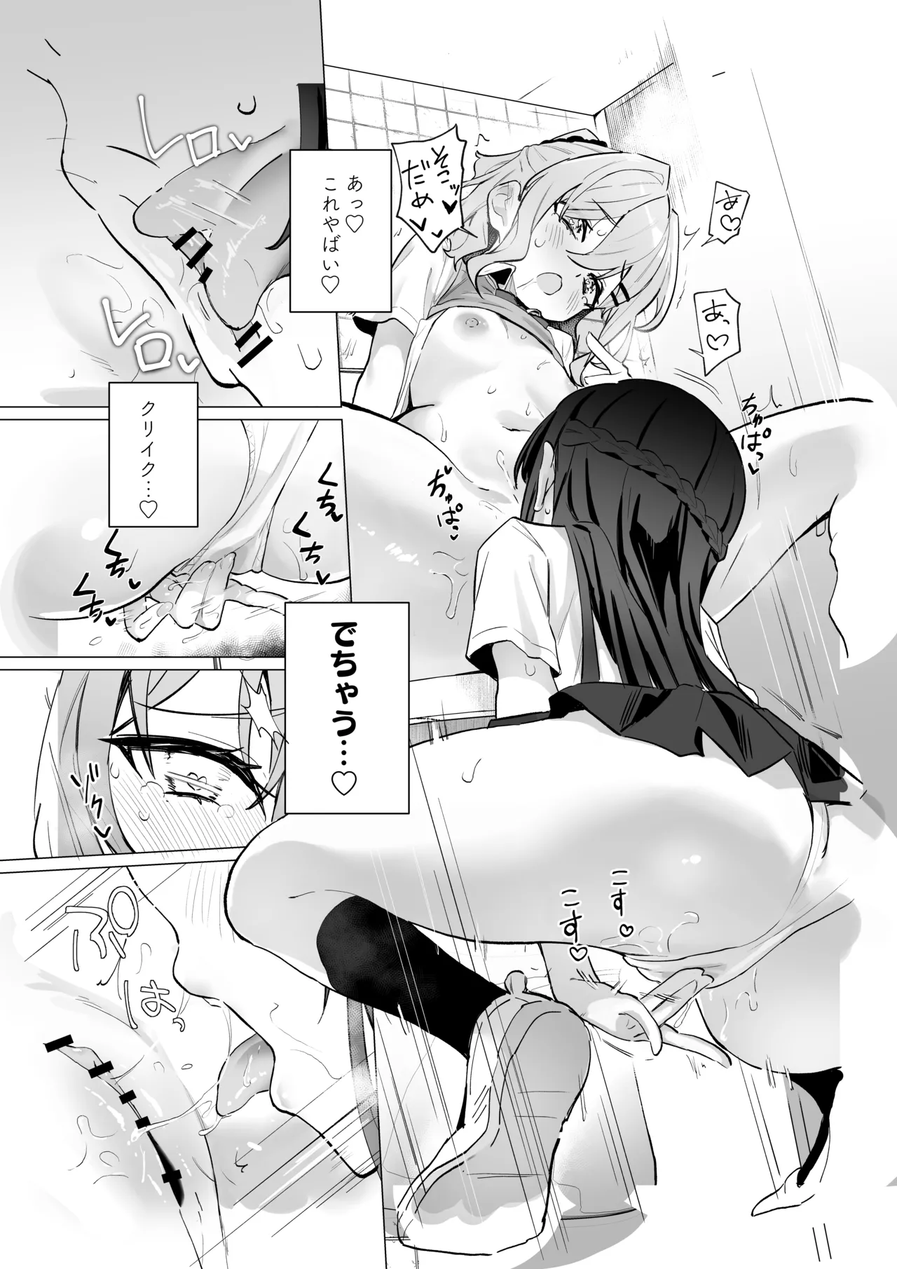 クラスメイト♀が私のことエロい目で見てたんだけどっ！? page 12 full