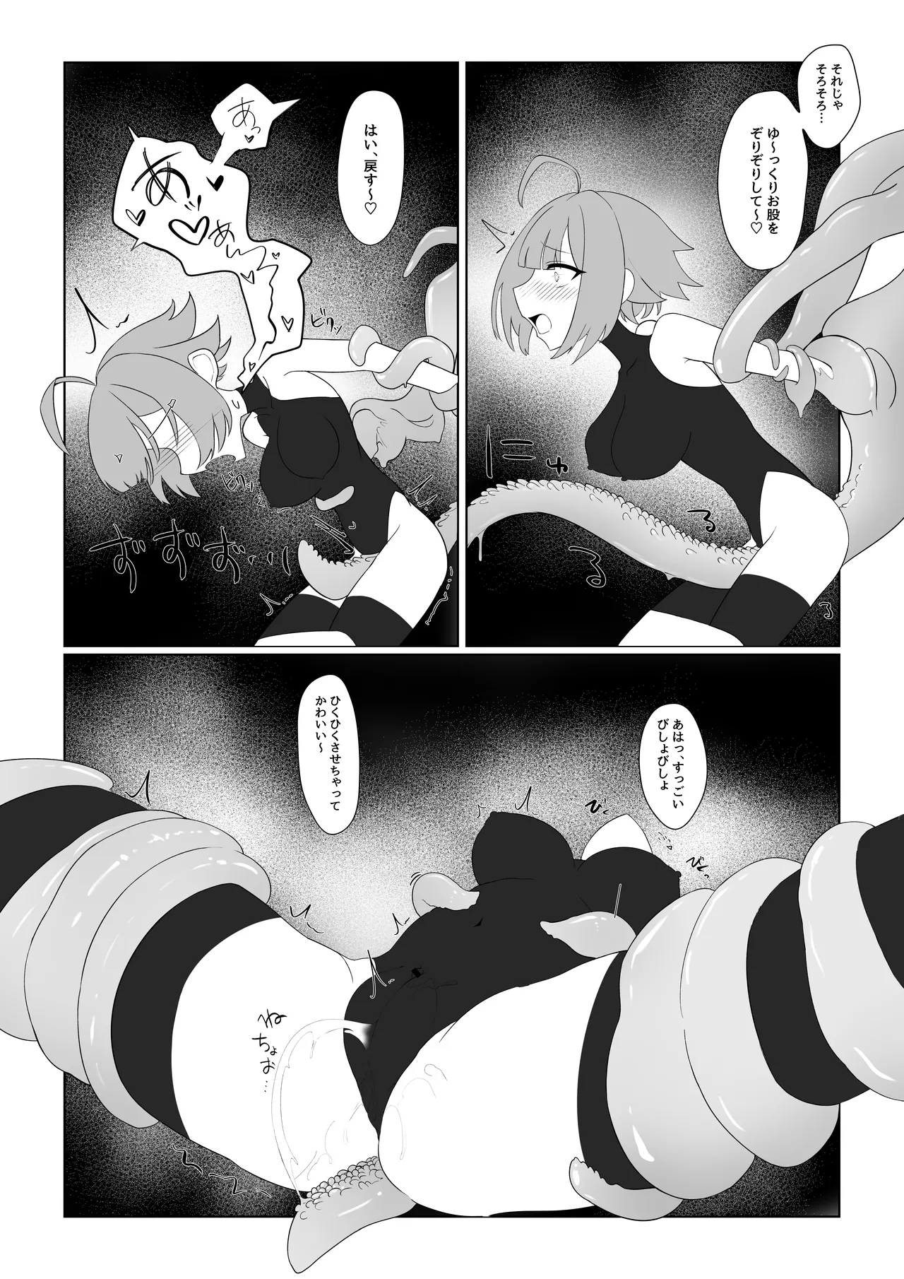 Slime Onee-san to Onna Boukensha-chan page 12 full