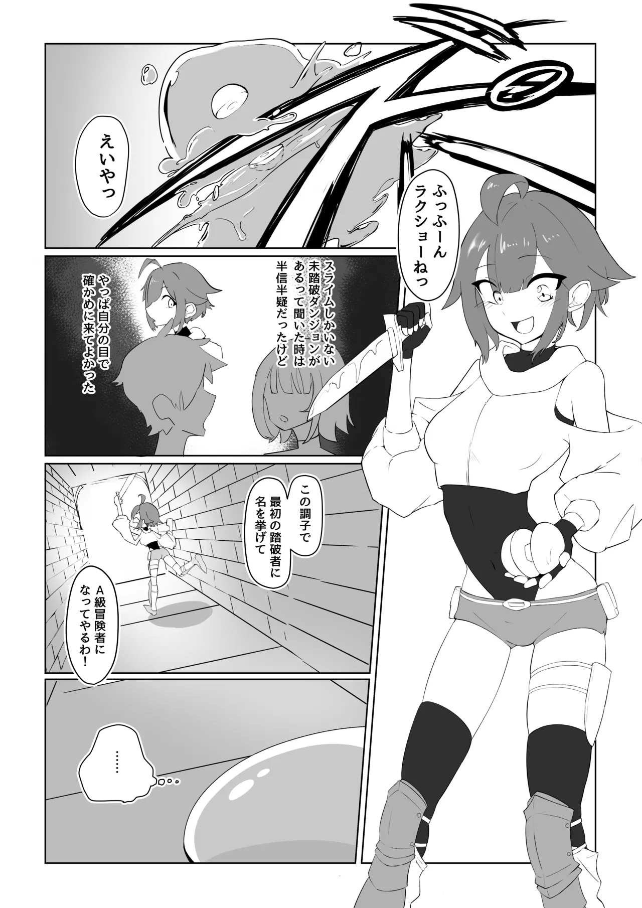 Slime Onee-san to Onna Boukensha-chan page 2 full