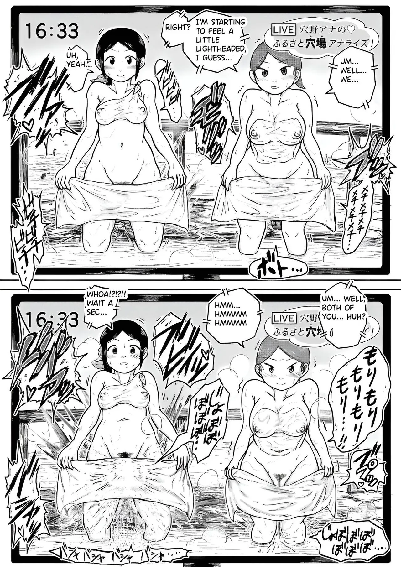 Koyashimachi Excrement scenes #12 page 10 full