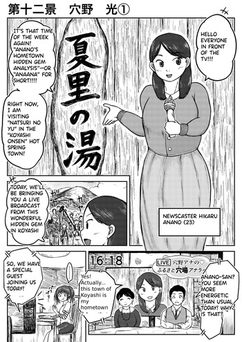 [Koyashimachi Excrement scenes #12 cover