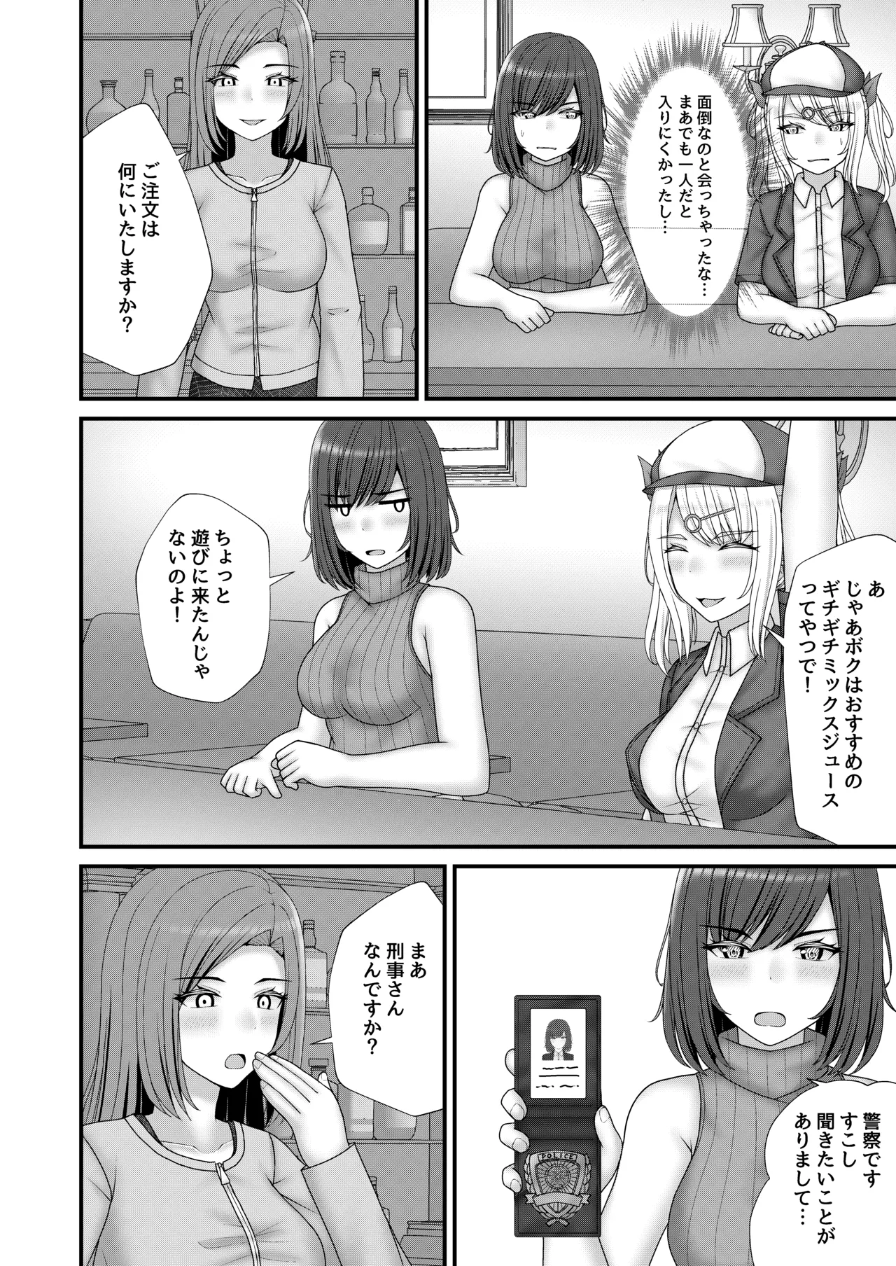 nawa-gumo no esa | kumo no su no wana page 11 full