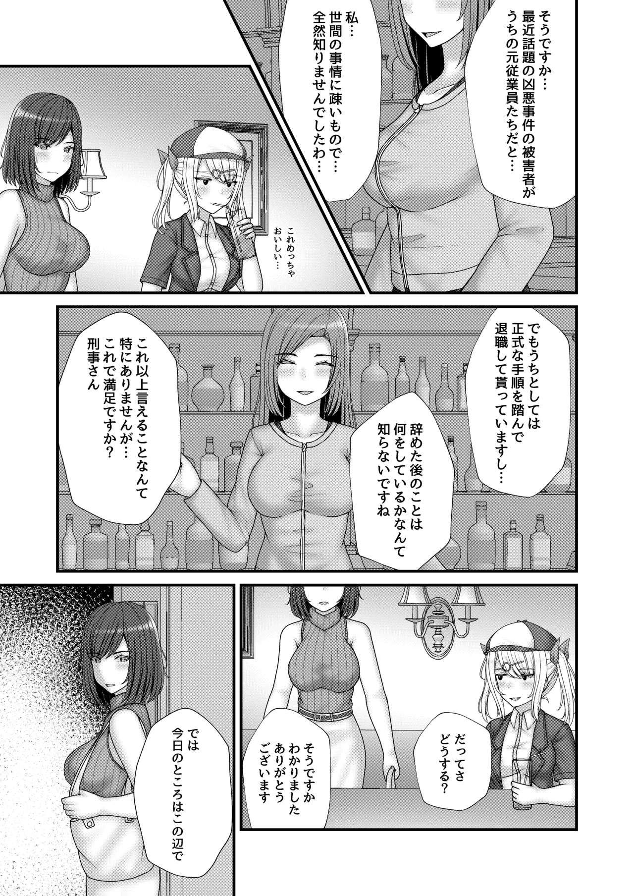nawa-gumo no esa | kumo no su no wana page 12 full