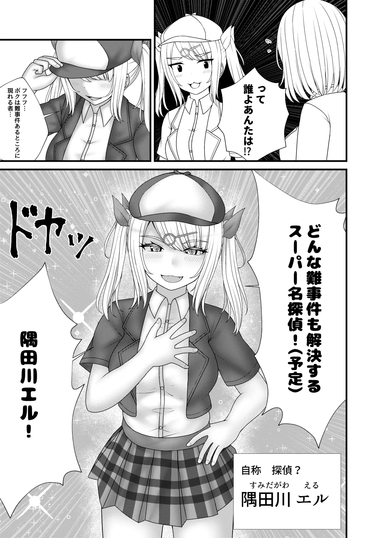 nawa-gumo no esa | kumo no su no wana page 6 full