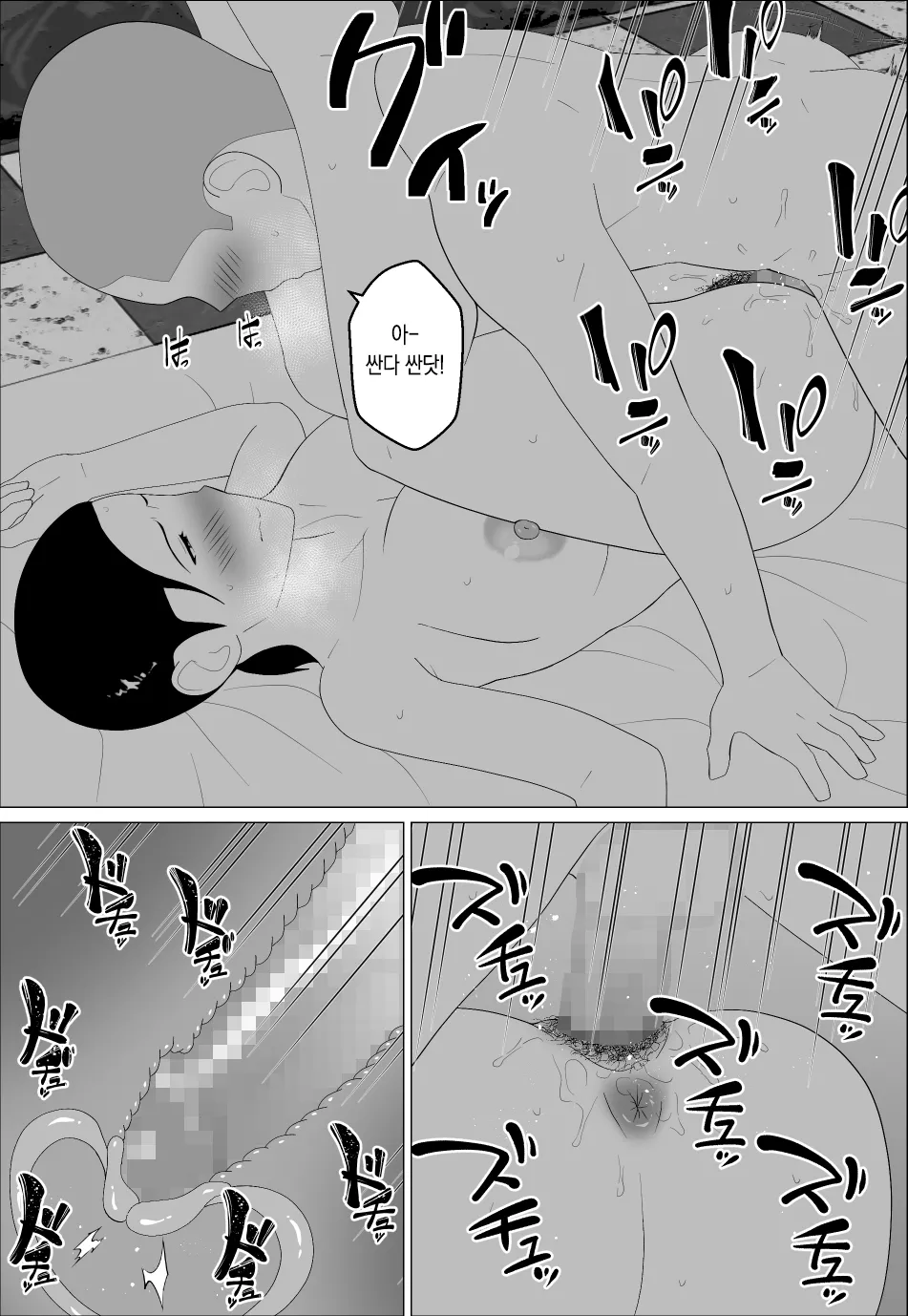 Kaa-san ga Shikoi nante 2 page 12 full
