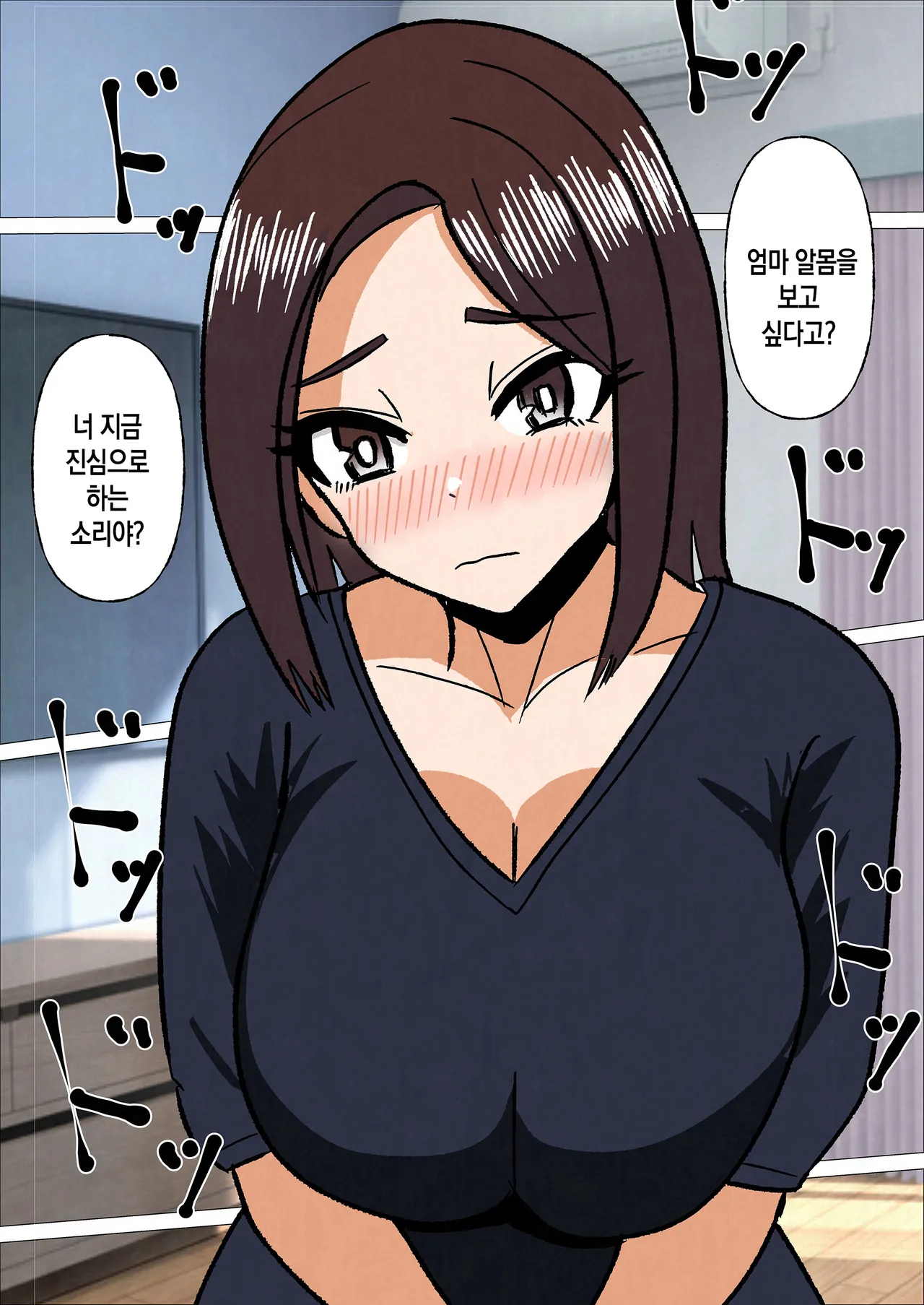 Gakkou no Sensei o Shiteru Kaa-san ni Gaman Dekizu ni Nama Sounyuu Shita Kekka | 참지 못하고 학교 교사인 어머니에게 생삽입을 한 결과 page 6 full