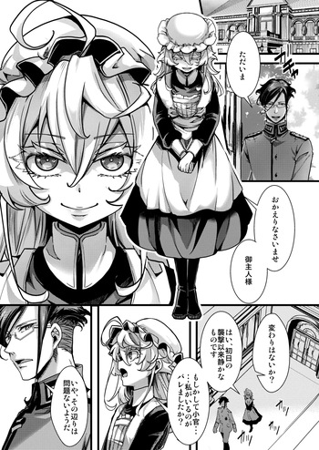 [hal] メイドちゃふの話 (幼女戦記) cover