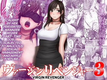 [Crimson] Virgin Revenger 3 [English] [CulturedCommissions] cover