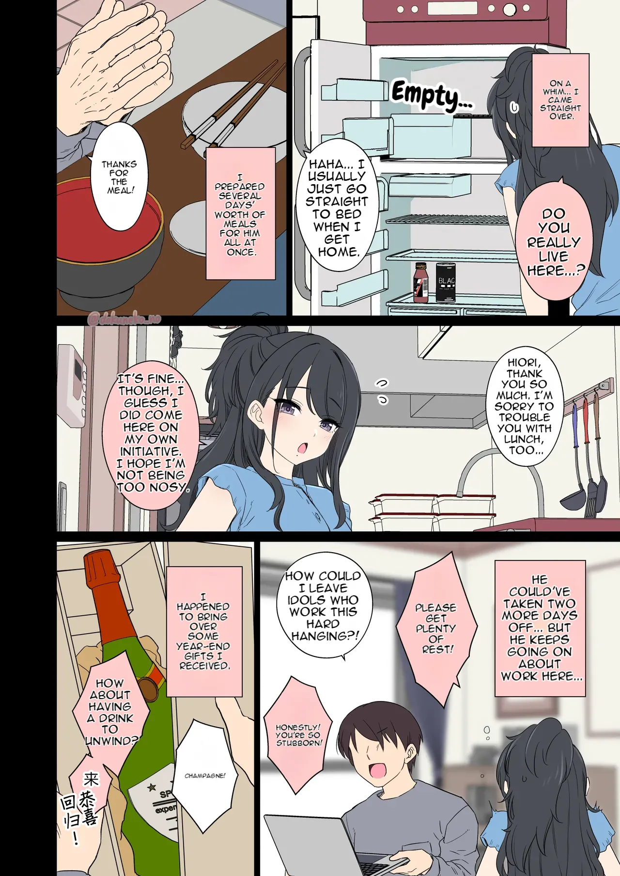Sorai Saki ni Warui Koto o Suru Hanashi page 3 full
