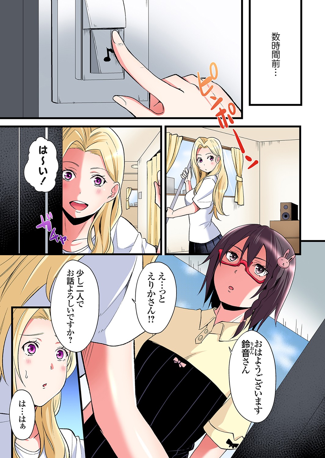 Gal Mama to Pakopako SEX ~ Hitozuma no Chouzetsu Tech ni Majiiki Zecchou! Ch. 24-50 page 2 full