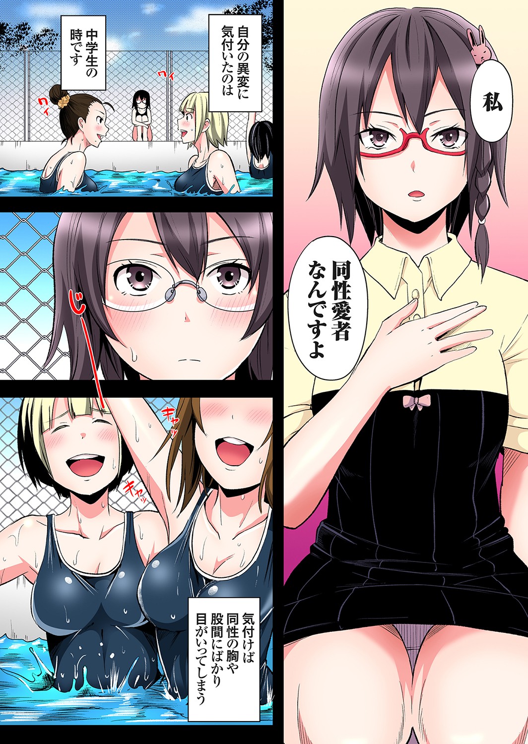 Gal Mama to Pakopako SEX ~ Hitozuma no Chouzetsu Tech ni Majiiki Zecchou! Ch. 24-50 page 7 full