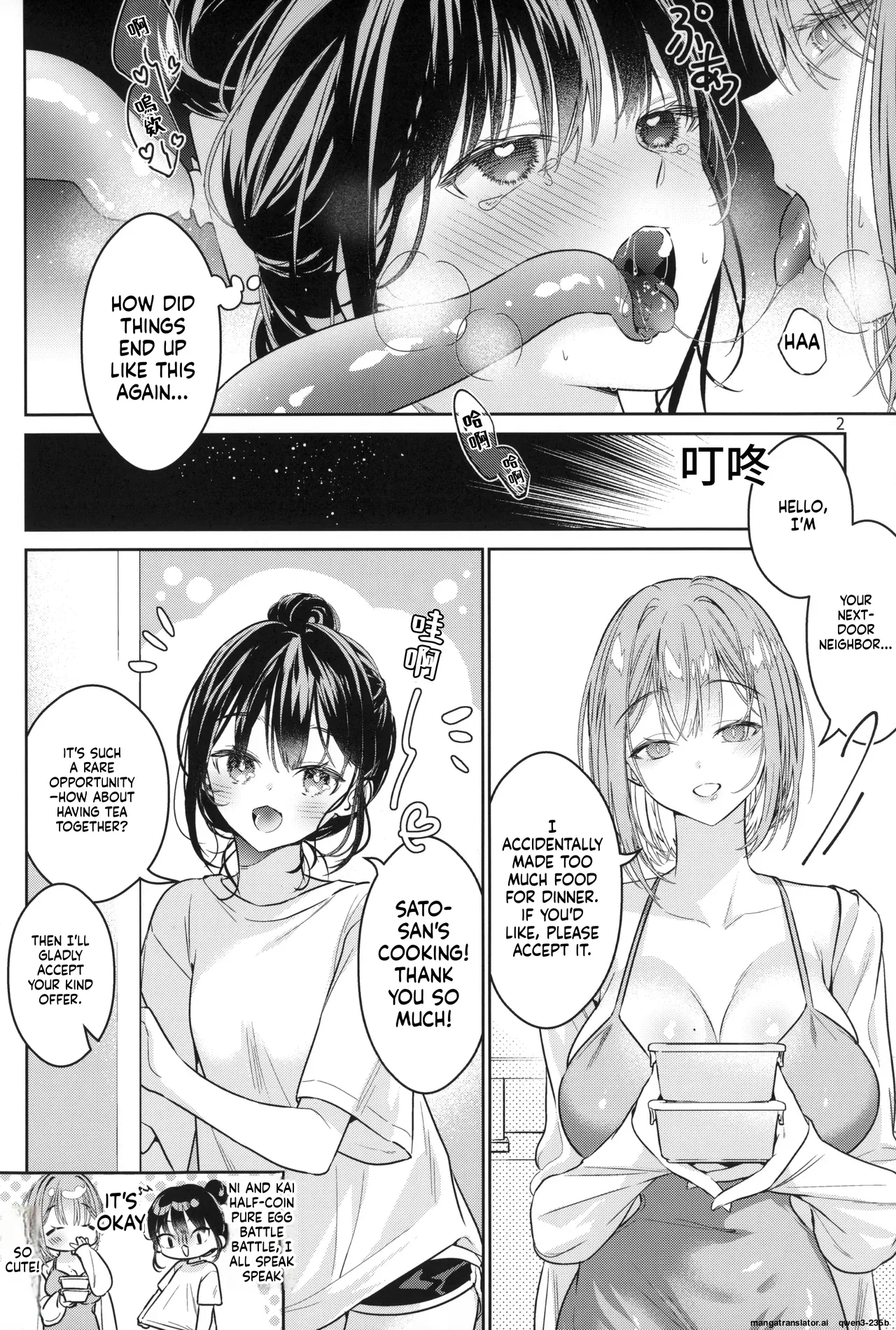 Shokushu Yuri ~Danna no Kawari ni Sukoshi Tetsudatte Kudasai~ | 触手百合 ~請代替丈夫稍微幫我一下~ page 3 full