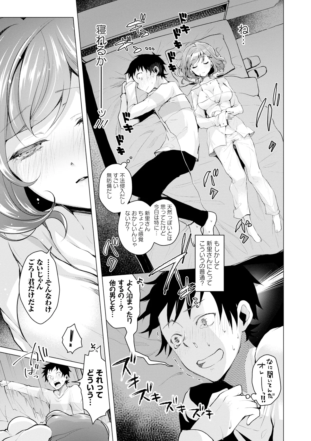 COMIC Europa 2015-05 page 11 full