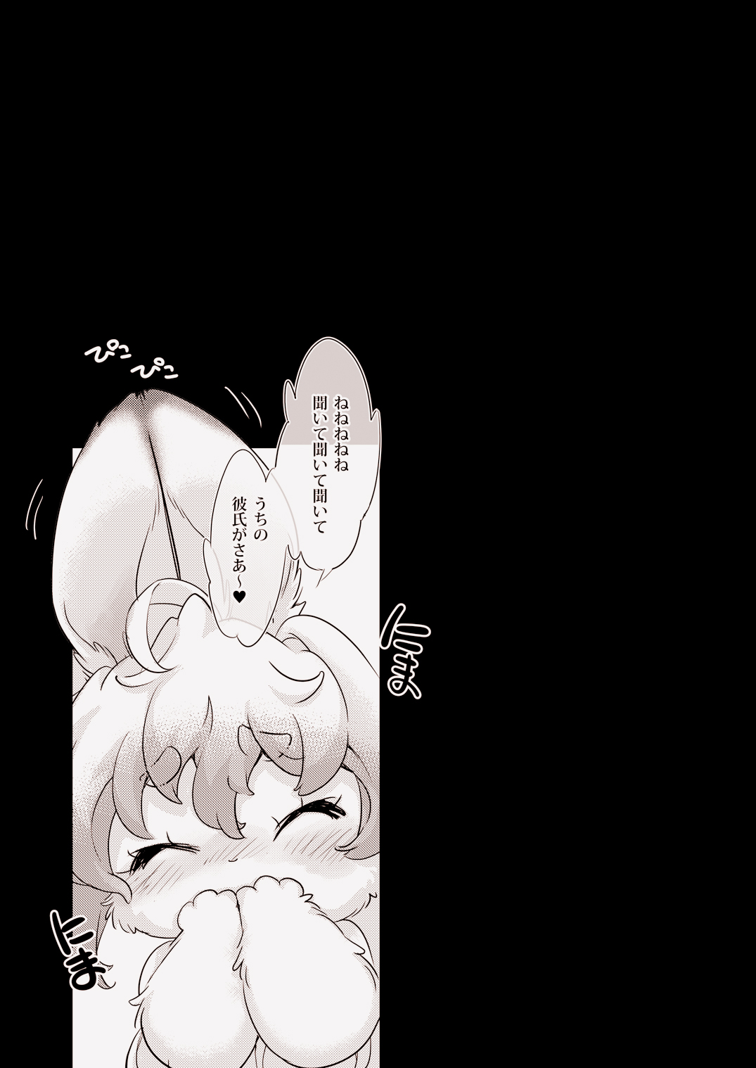 Usagi na Kanojo no Aishikata 2 page 3 full