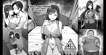 [RERE] Ideal Girlfriend [English] cover