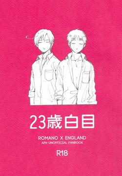 23-sai Shirome