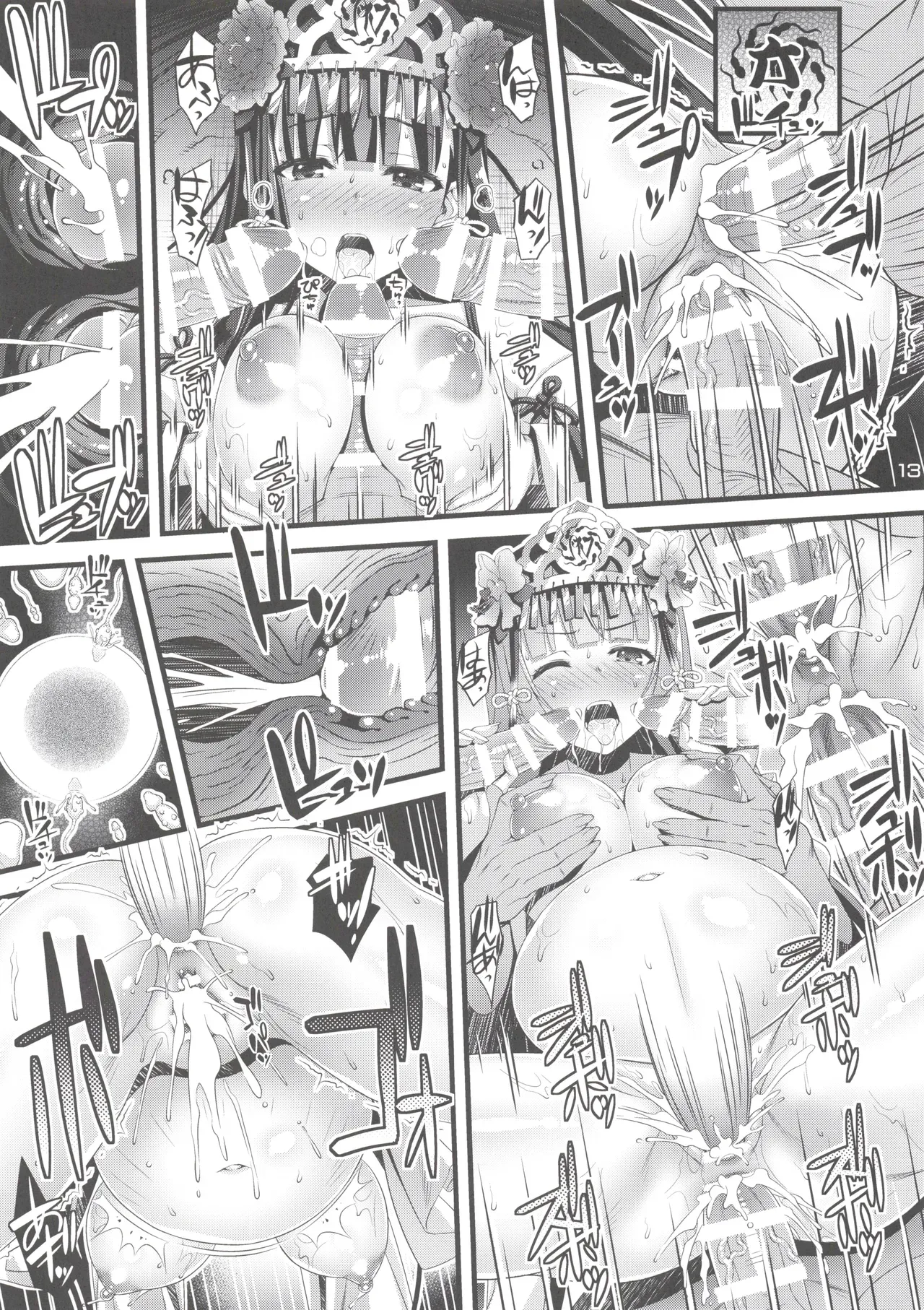 Niku Miko no Utage Sichi ~Niku Miko-tachi no Kyuujitsu~ page 12 full