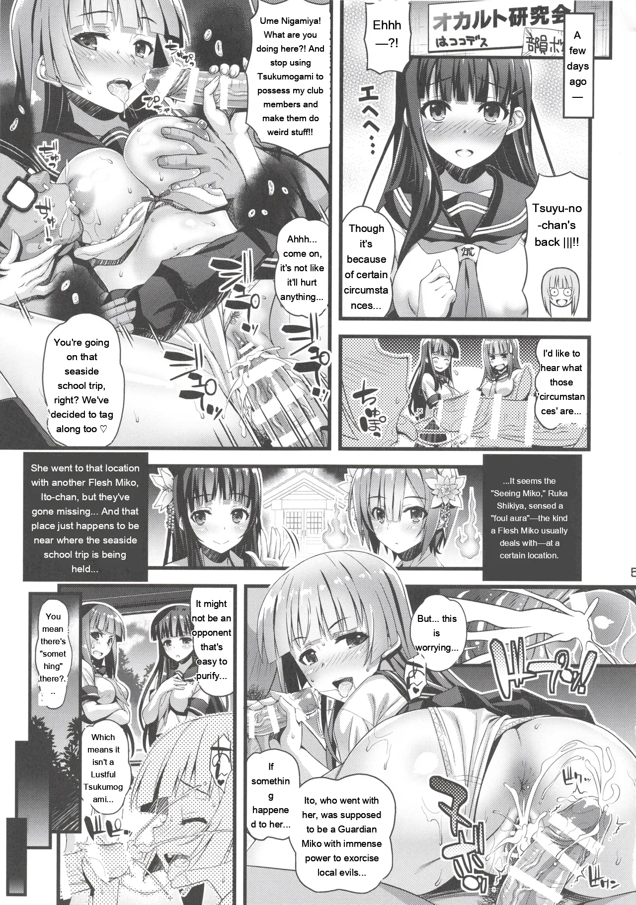 Niku Miko no Utage Sichi ~Niku Miko-tachi no Kyuujitsu~ page 4 full