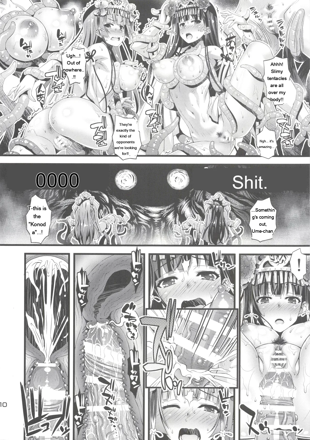Niku Miko no Utage Sichi ~Niku Miko-tachi no Kyuujitsu~ page 9 full