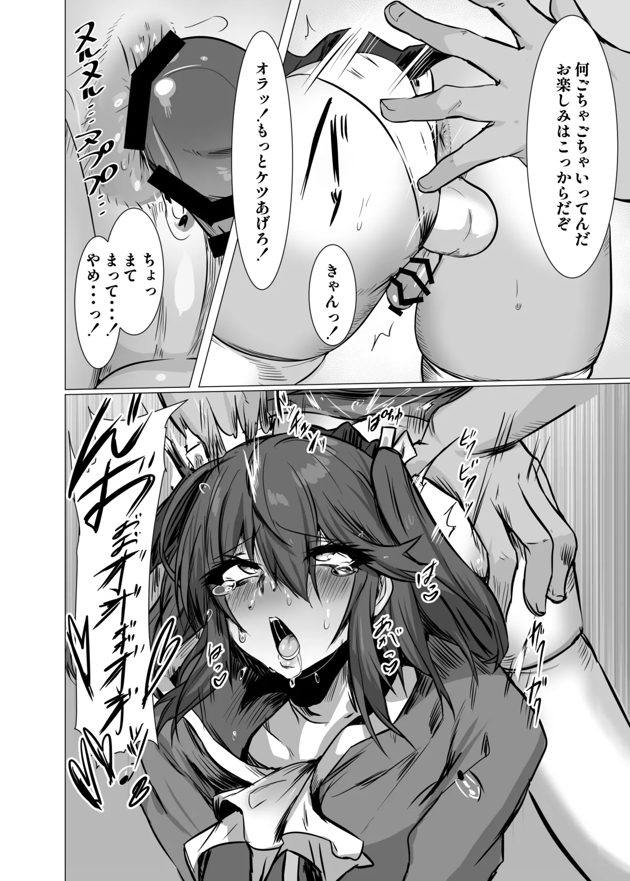 生意気お嬢様♂雌堕ち性活指導 page 11 full