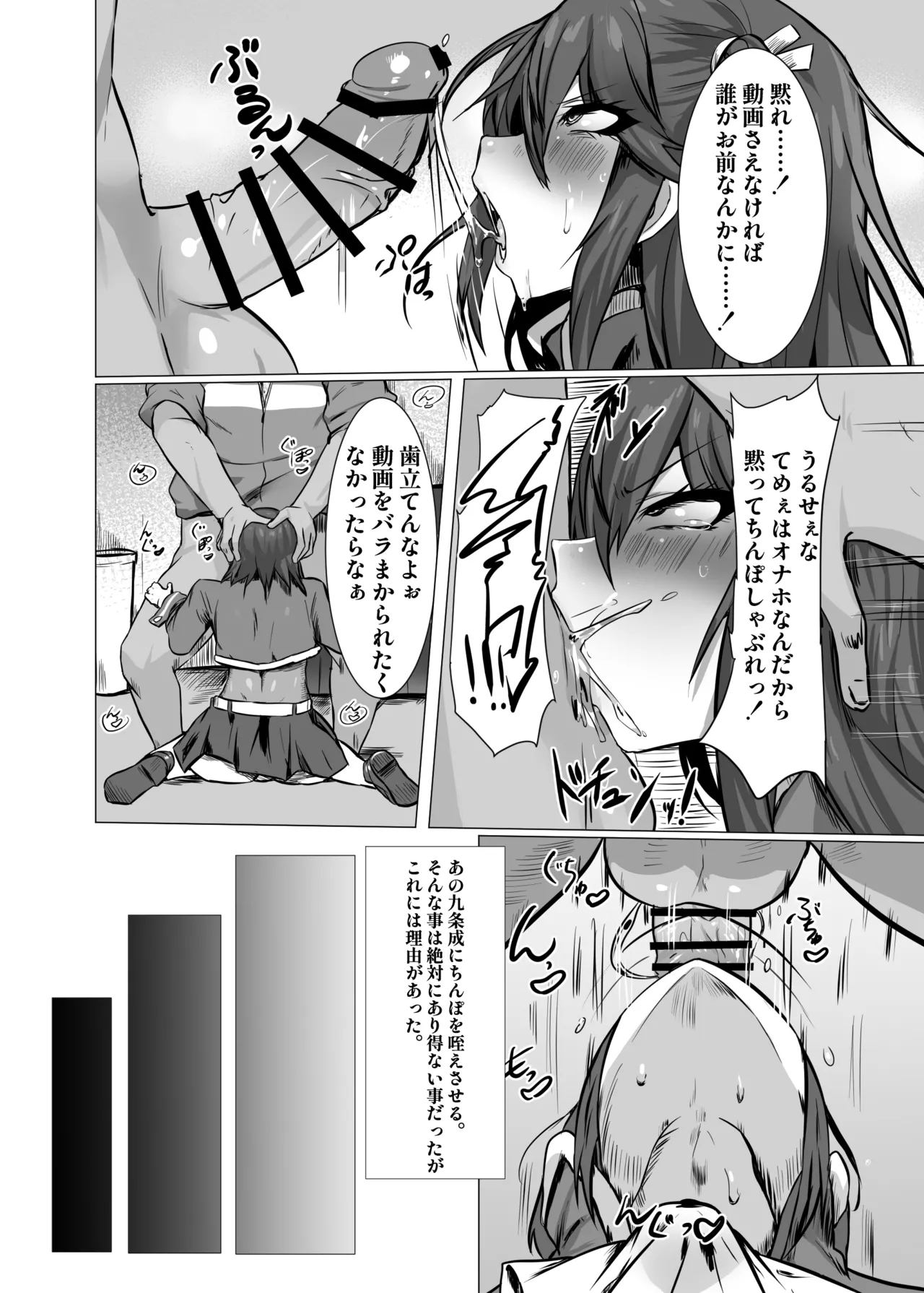 生意気お嬢様♂雌堕ち性活指導 page 4 full