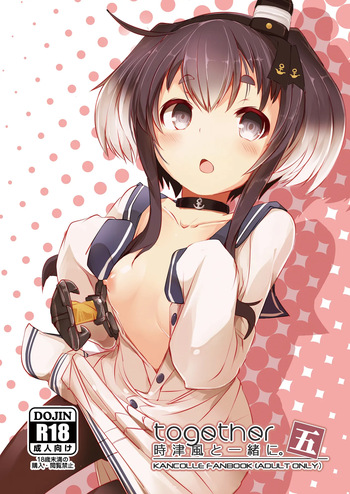 [STEELACT (Nijou Katame)] Tokitsukaze to Issho ni. Go | Together with Tokitsukaze 5 (Kantai Collection -KanColle-) [Digital] [English] [MTL] cover