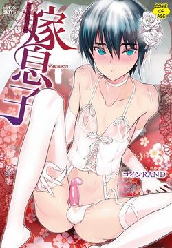 Yome Musuko