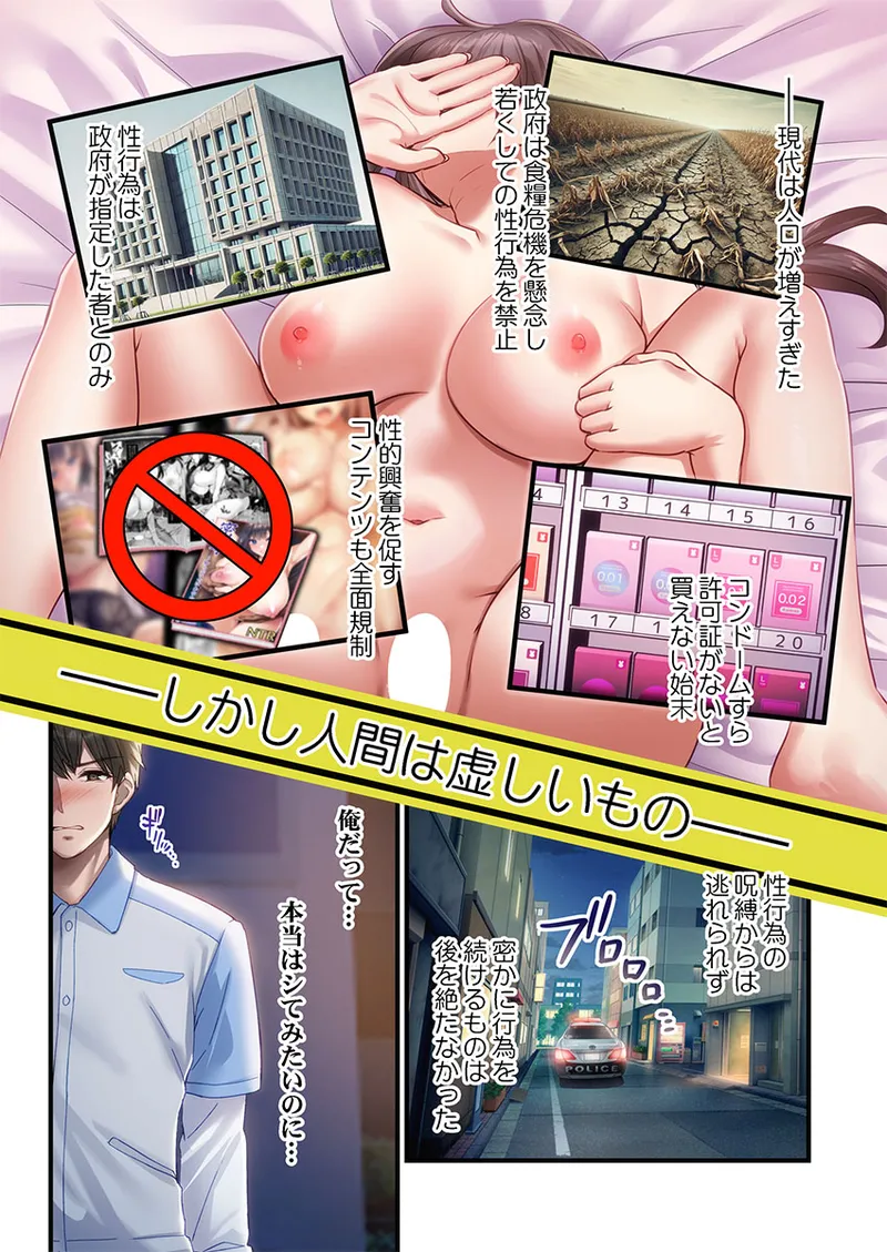 子作り専用のメス、無料配布中。〜トロトロで今すぐ使えますよ？〜 1-6 page 6 full