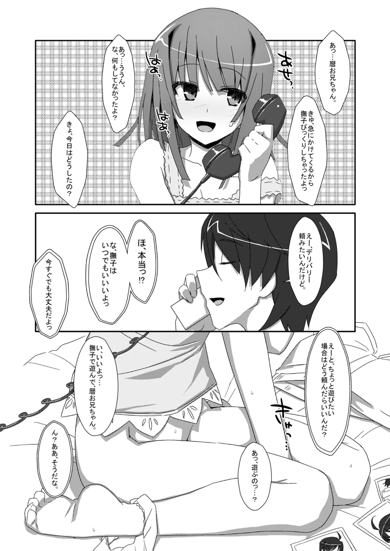 Nadeko Delivery page 4 full
