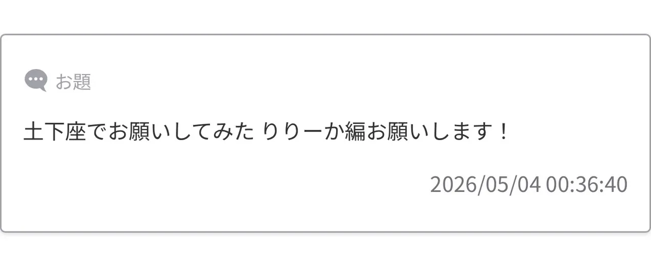 rrk社長に土下座でお願いしてみた漫画 page 6 full