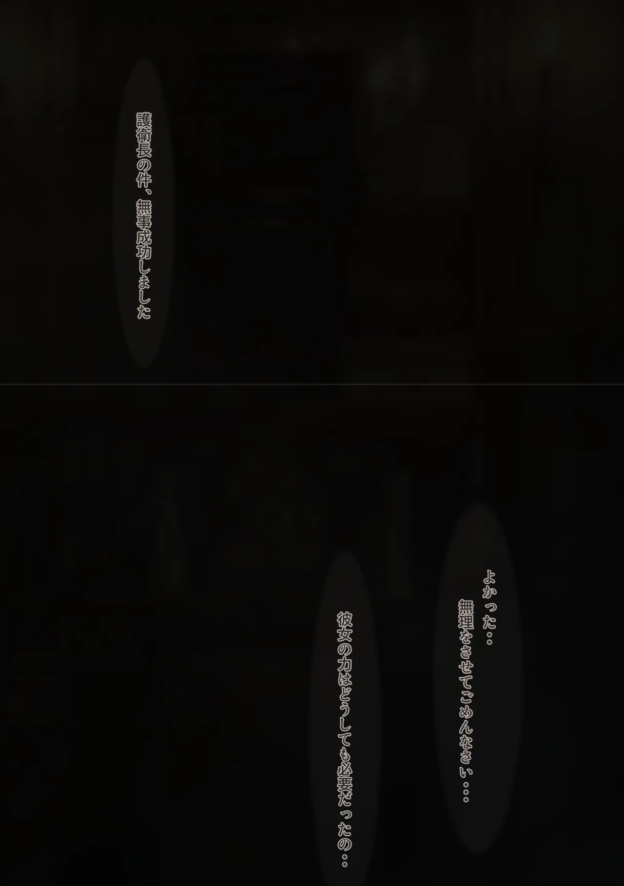 The Fall of the Royal Capital  ~Stairway to Revenge~ page 4 full