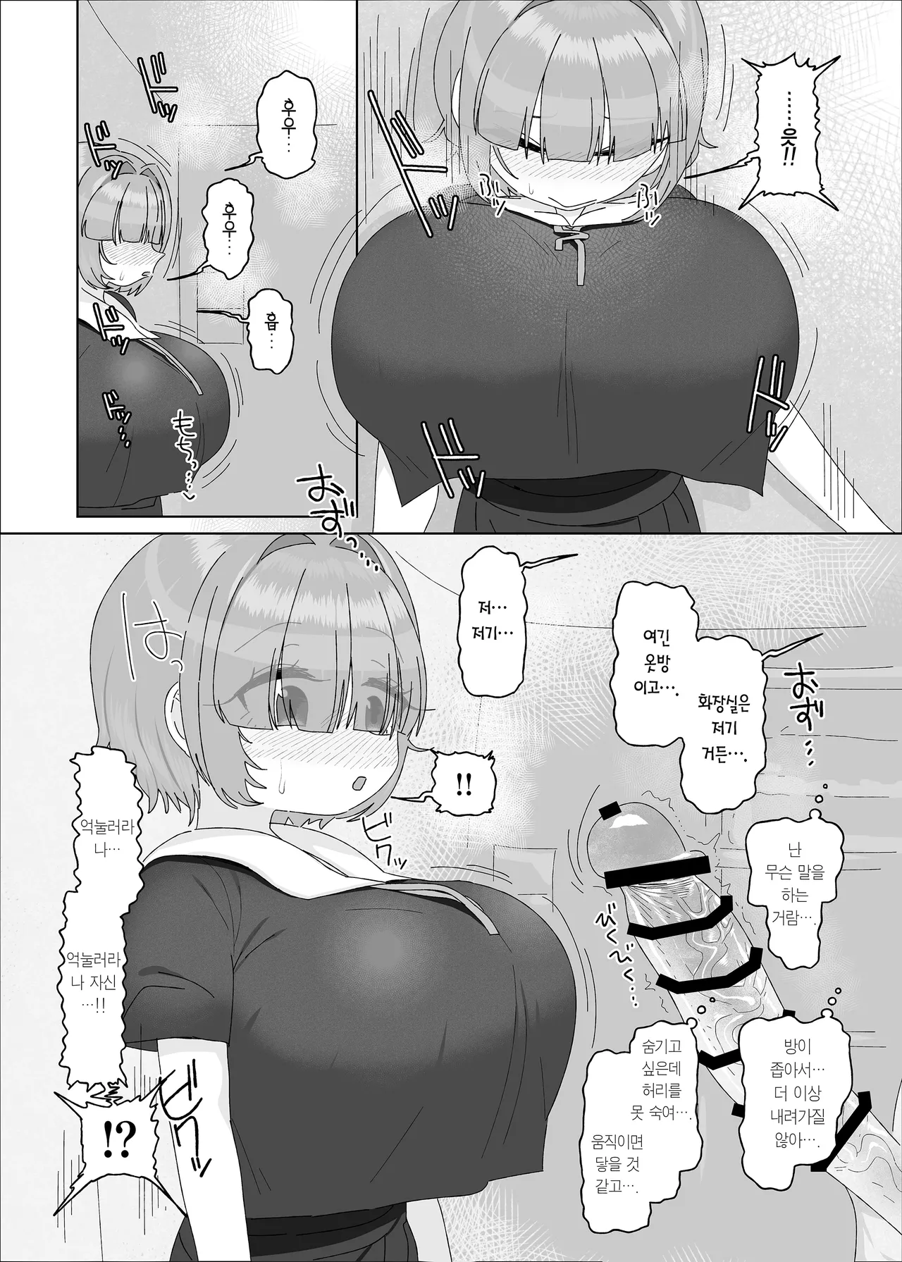 Uchiki Dekapai Dosukebe Muttsuri na Imouto no Tomodachi ga Hobo Shotaimen na Ore ni Mouretsu Approach | 내성적 왕가슴 개변태 말없는 여동생 친구가 거의 첫 대면인 나에게 맹렬 어프로치 page 10 full