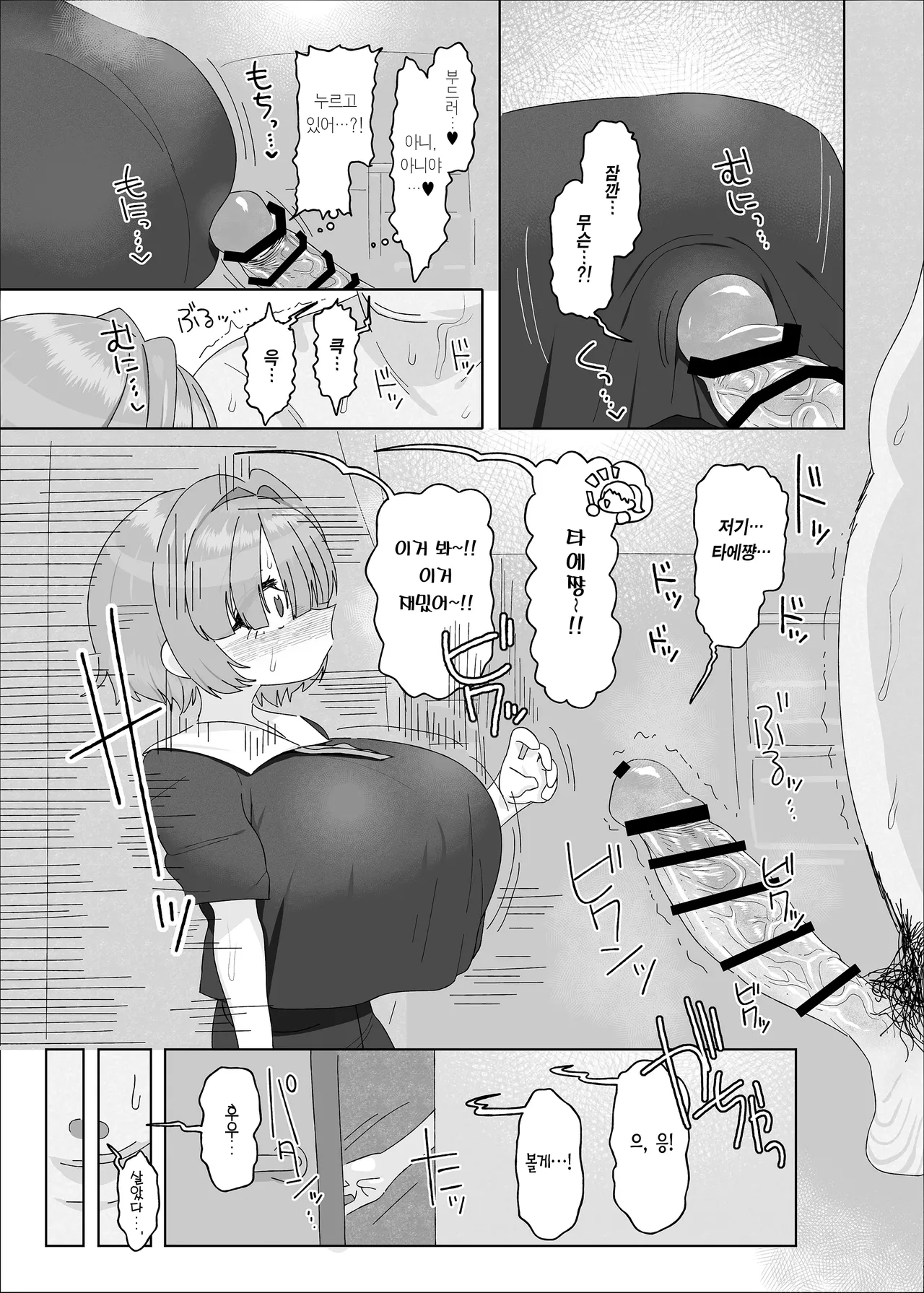 Uchiki Dekapai Dosukebe Muttsuri na Imouto no Tomodachi ga Hobo Shotaimen na Ore ni Mouretsu Approach | 내성적 왕가슴 개변태 말없는 여동생 친구가 거의 첫 대면인 나에게 맹렬 어프로치 page 11 full