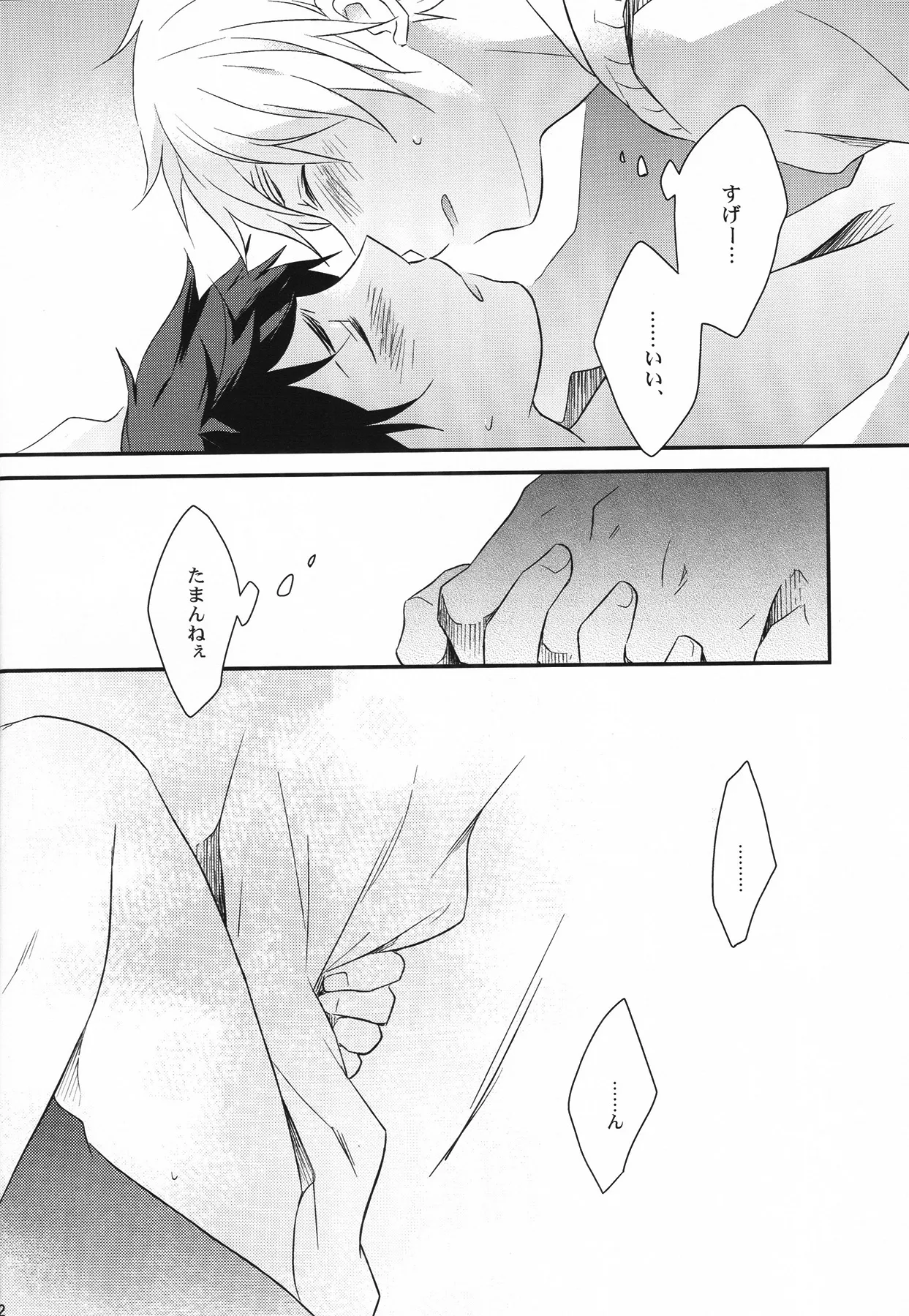 Coming Out Countdown page 11 full