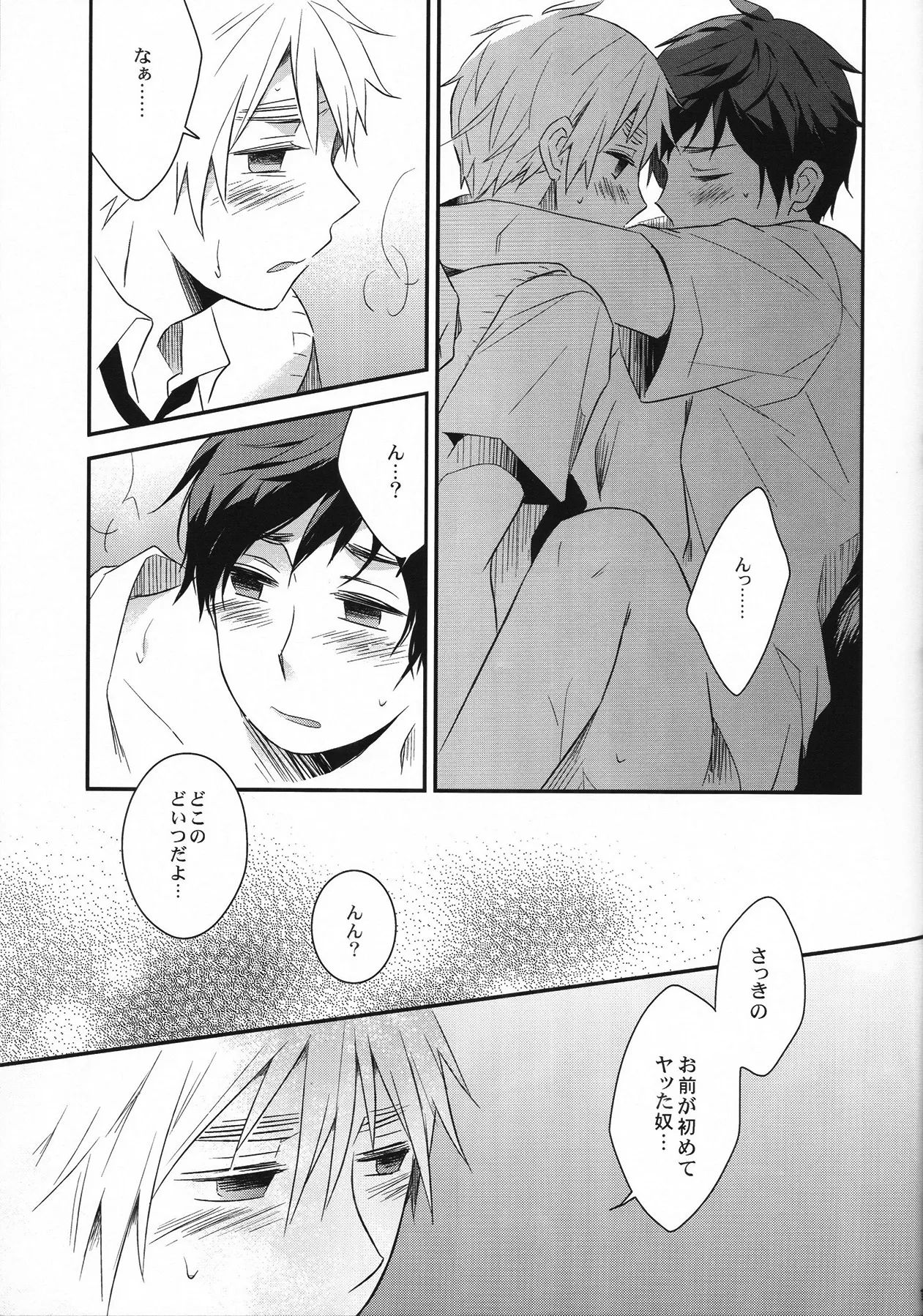 Coming Out Countdown page 12 full