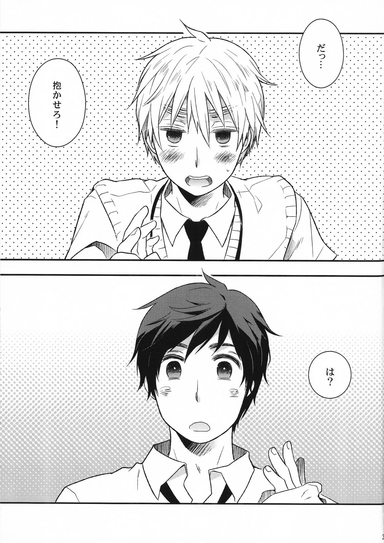 Coming Out Countdown page 2 full