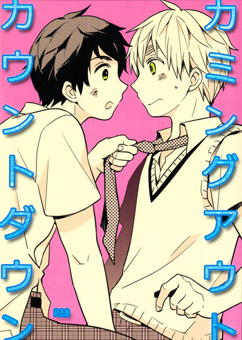 [hmf (Moguyama)] Coming Out Countdown (Hetalia Axis Powers) cover