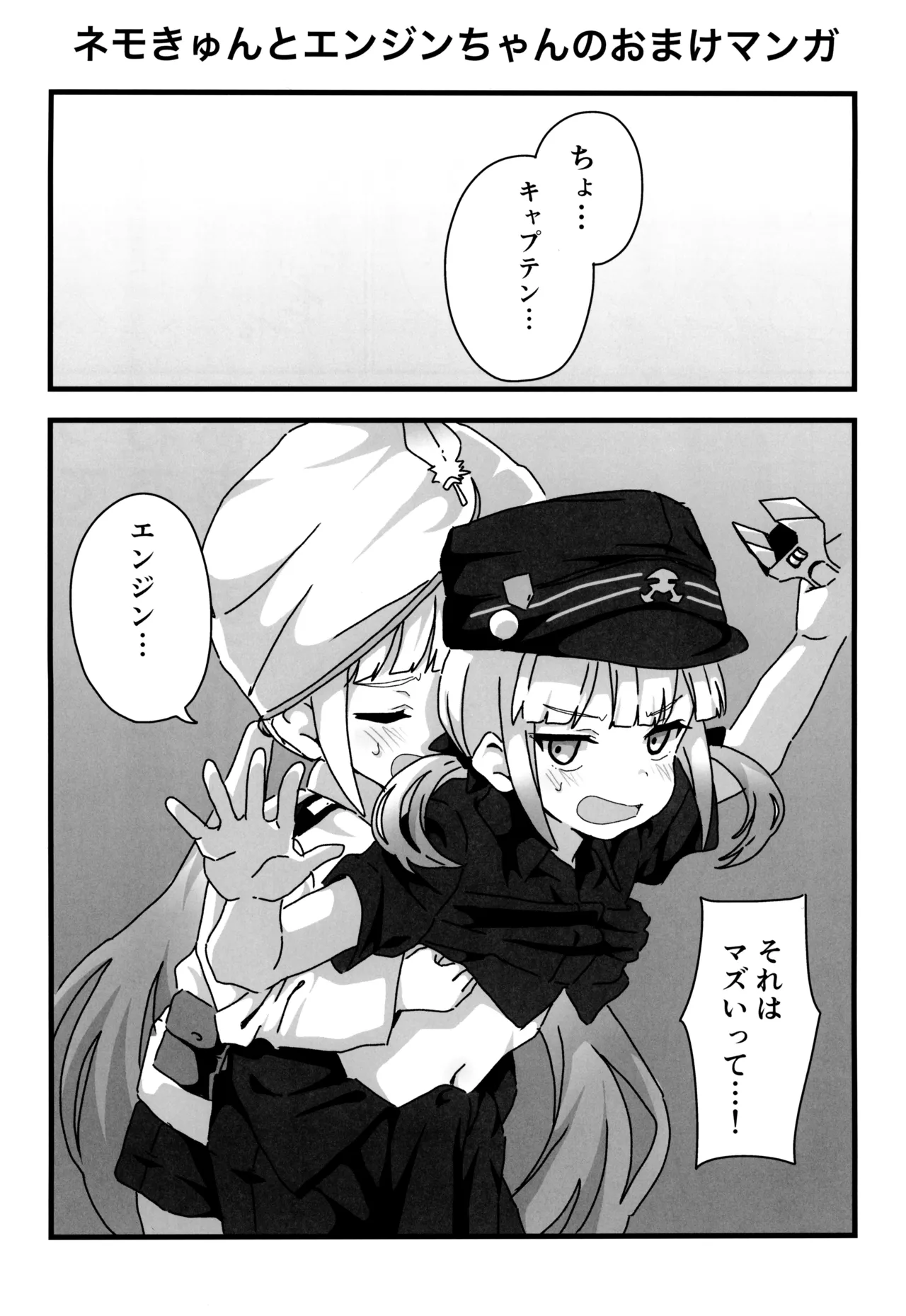 Uchi no Chaldea no Nemo-kyun page 11 full