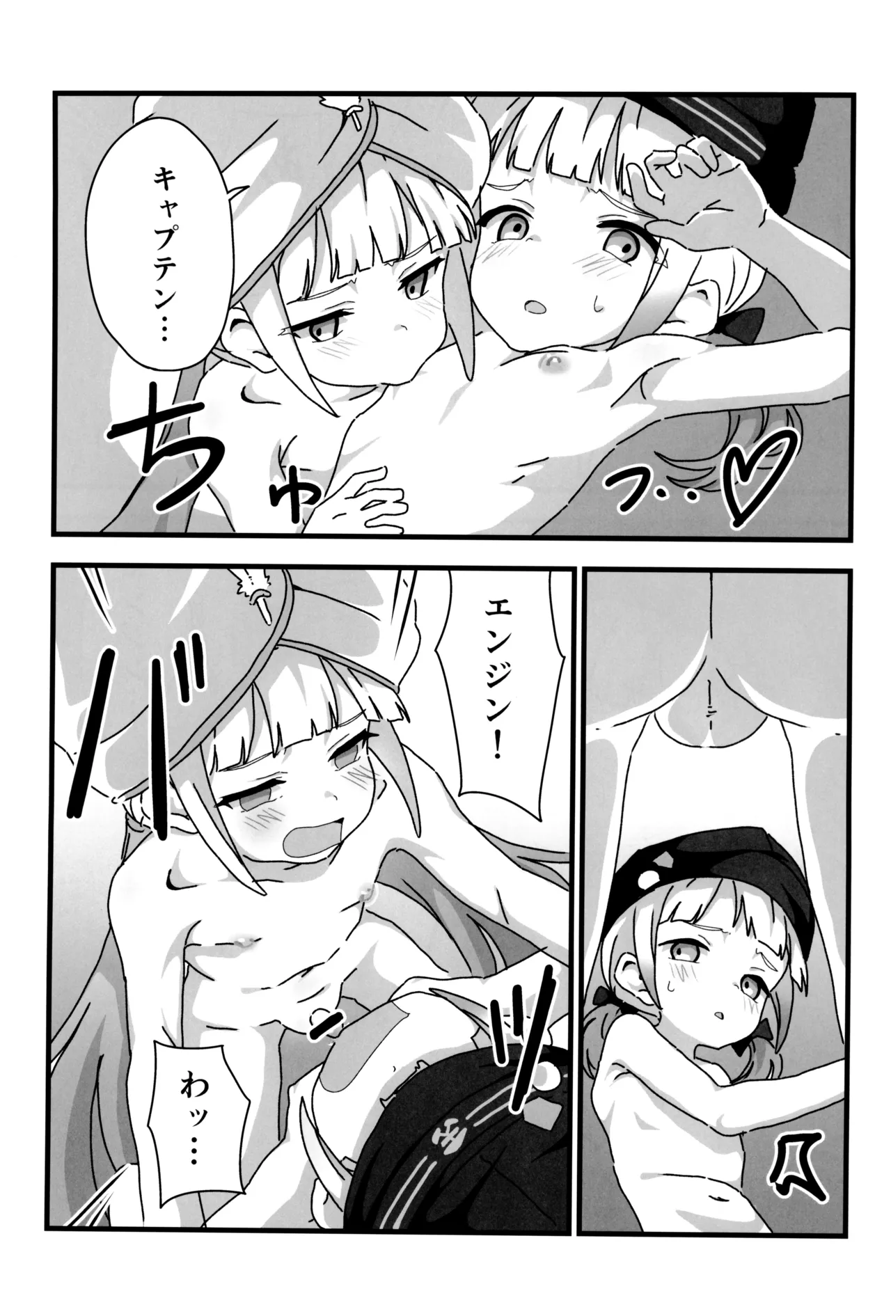 Uchi no Chaldea no Nemo-kyun page 12 full
