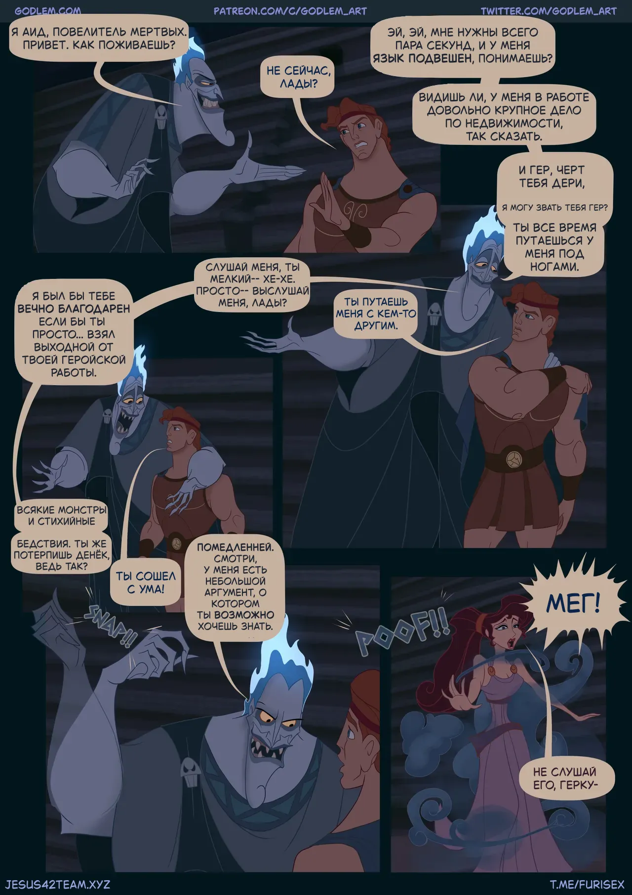 All in the Name of Eros page 3 full