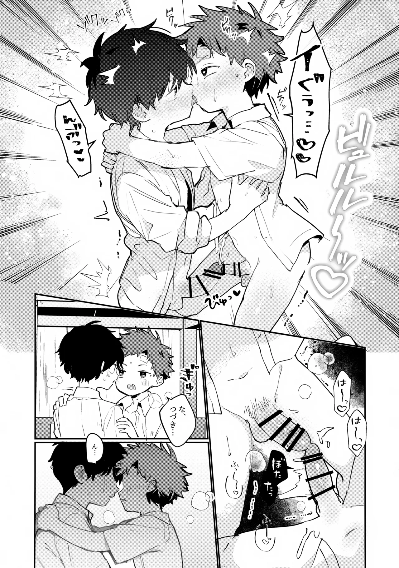 Tomodachi to Ame no Manimani Sawarikko page 11 full