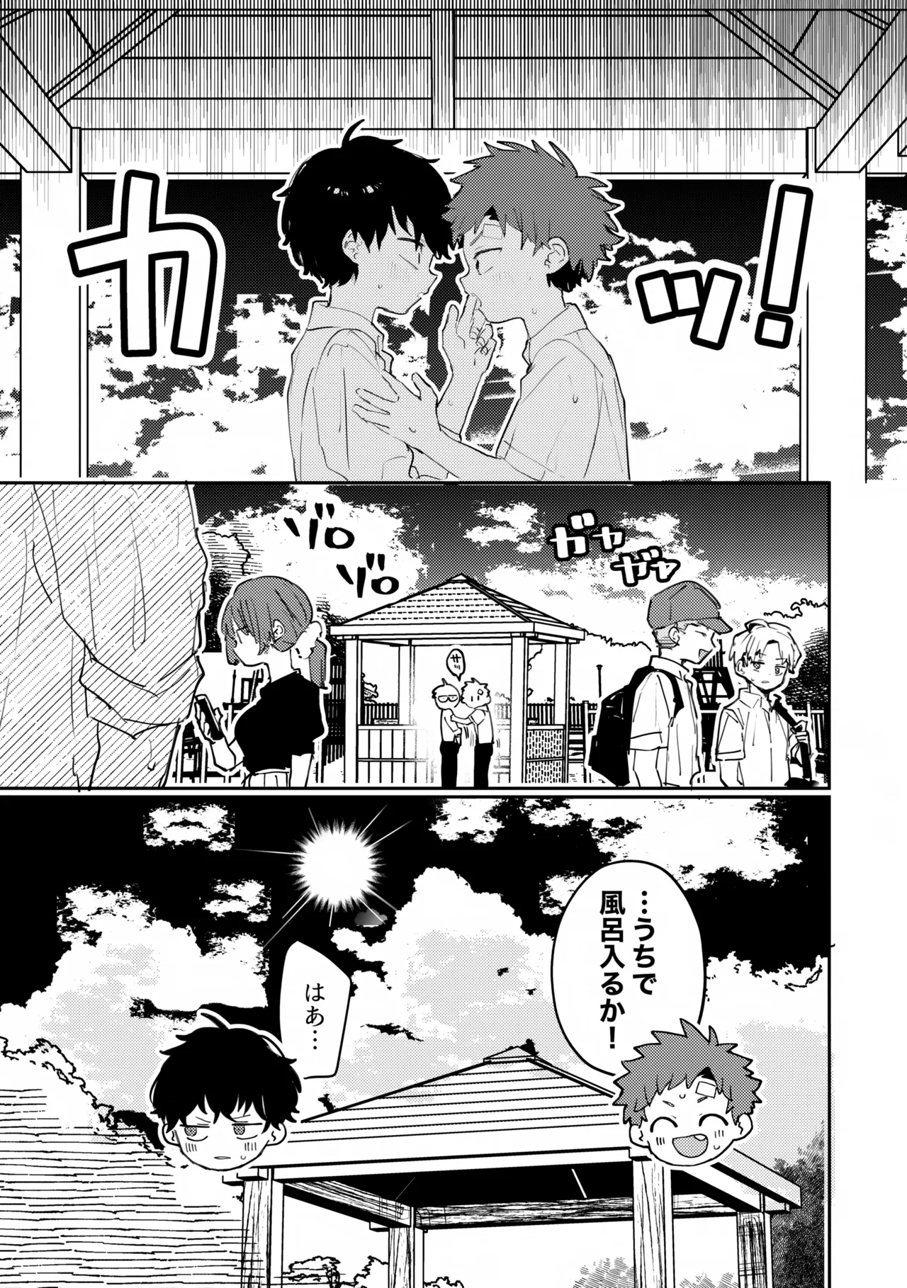 Tomodachi to Ame no Manimani Sawarikko page 12 full